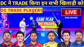 IPL 2023 - Delhi Capitals Trade Players List | IPL 2023 Trade Players | Delhi Capitals Squad 2023