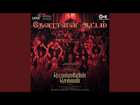 Devaralan Aattam — watch video