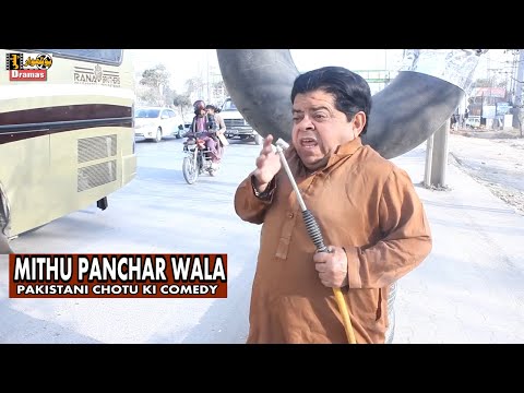 Mithu Panchar Wala | Shahzada Ghaffar Funny Clip | Pothwari Drama