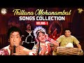 Thillana Mohanambal Songs Collection Vol 1 Sivaji Ganesan Padmini T S Balaiah APN Films