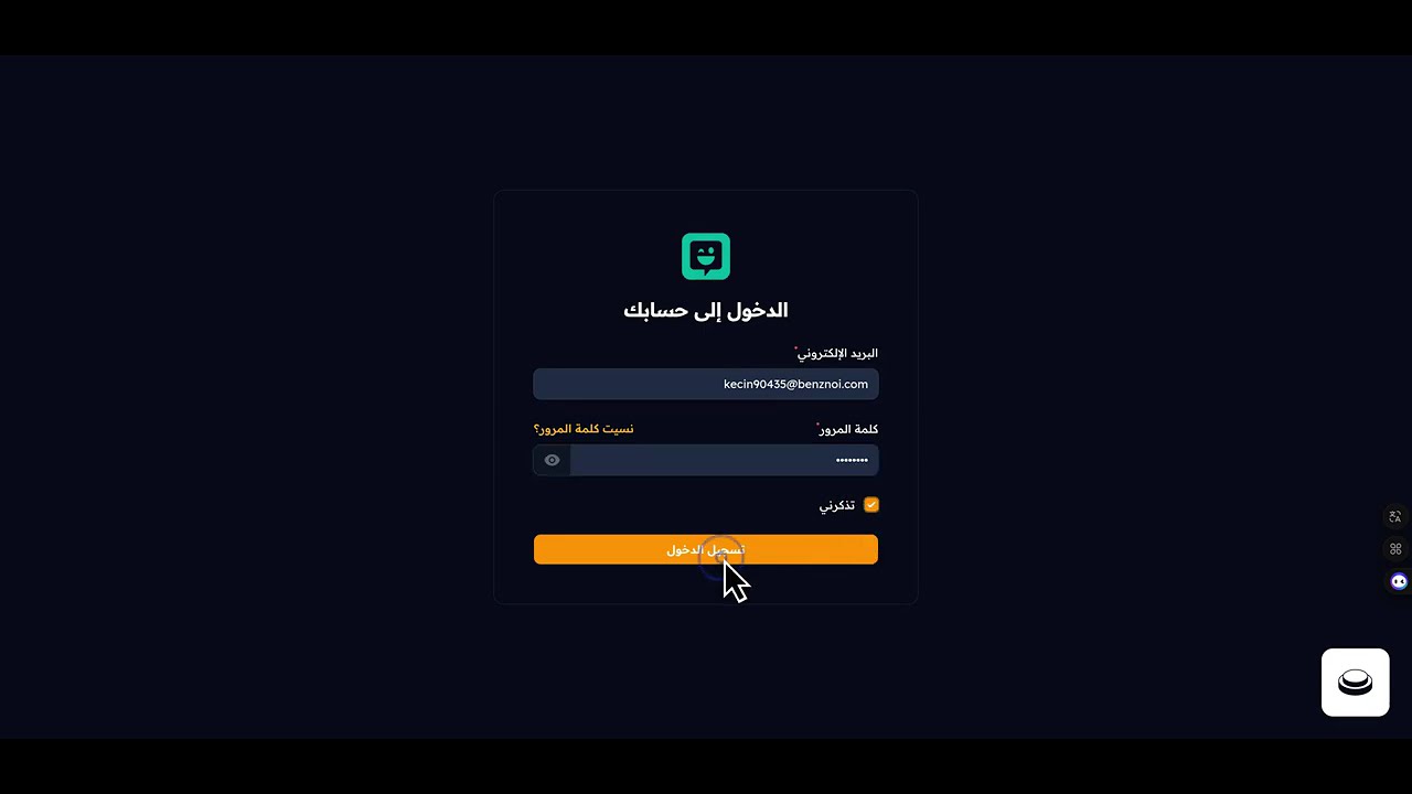 إشعارات مباشر