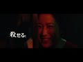 A Woman Called Sada Abe (1975) | Trailer | Noboru Tanaka