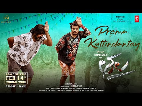 Prema Kuttindantey (Lyrical) — watch video