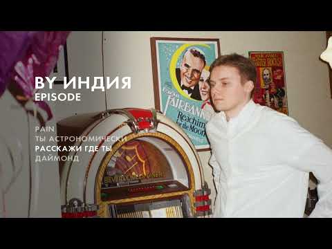 Miniatura de расскажи где ты (tmwya)