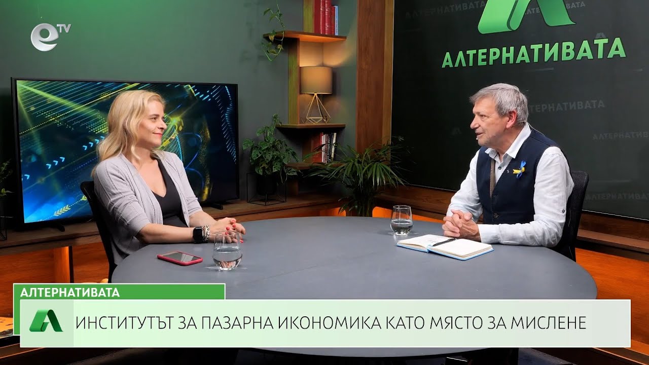 АЛТЕРНАТИВАТА С КРАСЕН СТАНЧЕВ | 09.06.2023