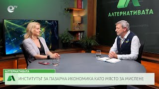 АЛТЕРНАТИВАТА С КРАСЕН СТАНЧЕВ | 09.06.2023