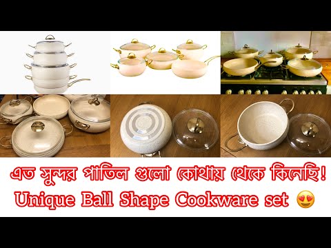 Unboxing My New Very Unique Cookware Set // O.M.S Collection //2022 Uk / New Ball Shape Cookware Set