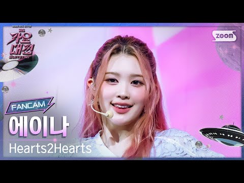 A-na - STYLE - Gayo Daejeon 2025 SBS Gayo Daejeon Summer: Day 2