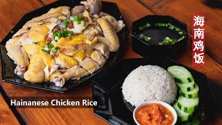 Hainanese Chicken Rice 海南鸡饭