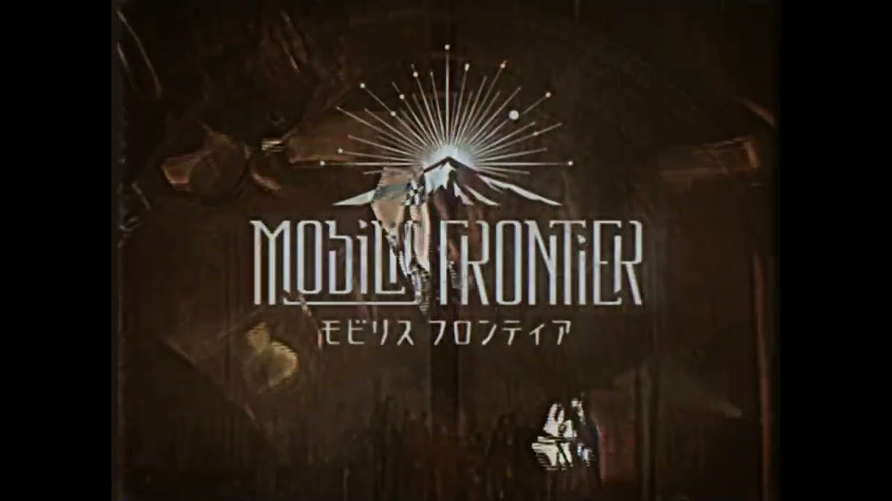 【MobilisFrontier】第4回 最終告知通達にて