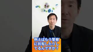 参政党の提案「外国人総合政策庁」が必要な理由　#参政党　#外国人問題　#移民政策