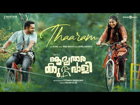 Thaaram Lyrics – Aabhyanthara Kuttavaali | Sooraj Santhosh