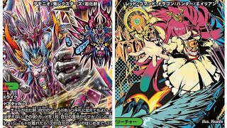 デュエマやります。デアリアトムVSリースドギラゴン