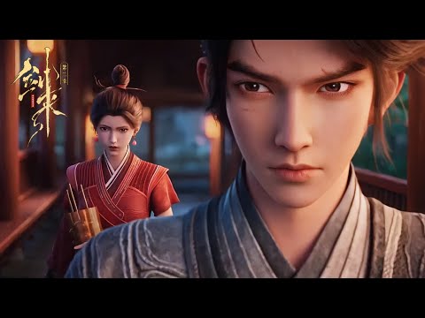 ✨剑来S2 EP04 最新！【剑来 | The Swords】
