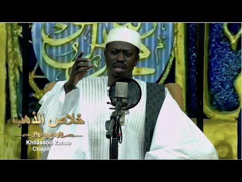 🔴 Khilâssou Zahàb: Chapitre 30 -  Évoquant Les noms de l'Envoyé d'Allah (psl) Pape Malick Mbaye