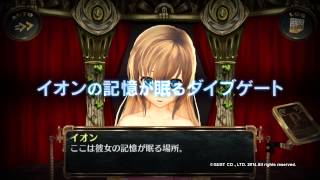 Ciel Nosurge Offline: Ushinawareta Hoshi e Sasagu Shi video 1