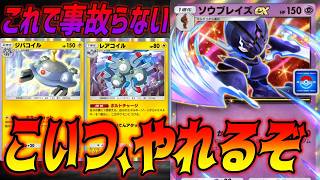 環境デッキにも勝てるソウブレイズexデッキがこちら｜デッキ紹介  #ポケポケ #進撃パラドックス
