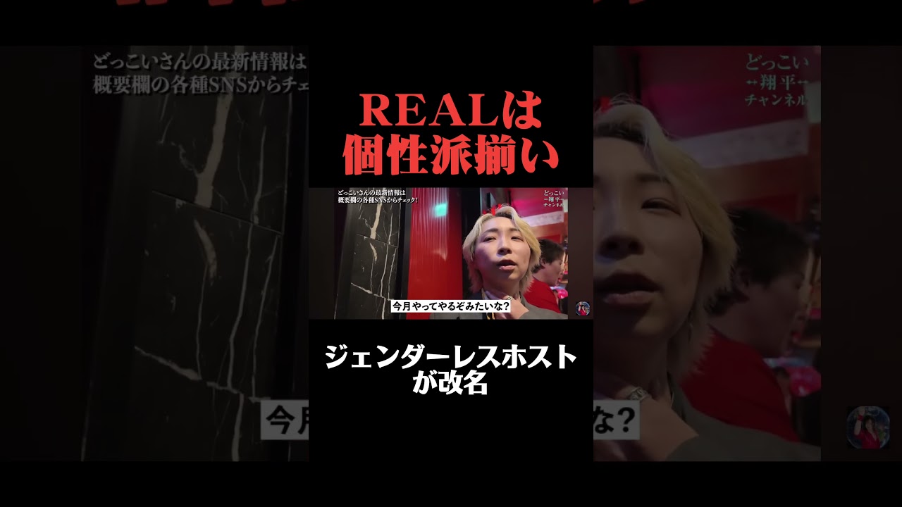 女の子の！？気合いを入れるため？#shorts