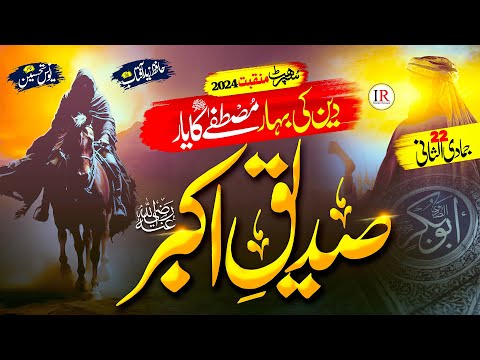 Islamic Releases and Zaid Aftab