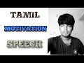 Tamil Motivation Speech How To Acheive My Goals Ganesh Bruhh Ganesh Talks