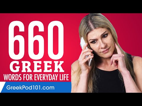 660 Greek Words for Everyday Life - Basic Vocabulary #33