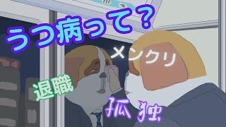 【うつ病体験談】うつ病が緩解した私から皆さんへ【ずんだもん】