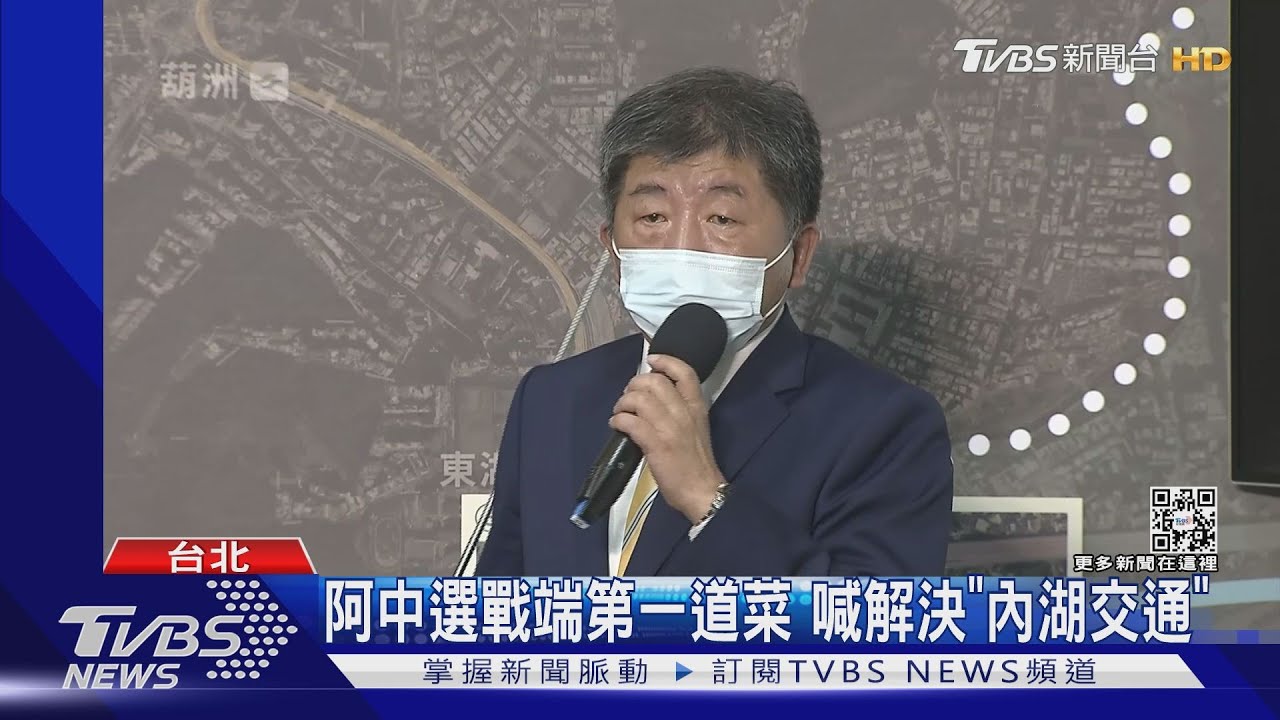 阿中選戰端第一道菜 喊解決「內湖交通」