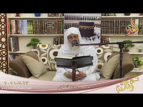  تفسير سورة االعلق  تاريخ 23-07-2021 