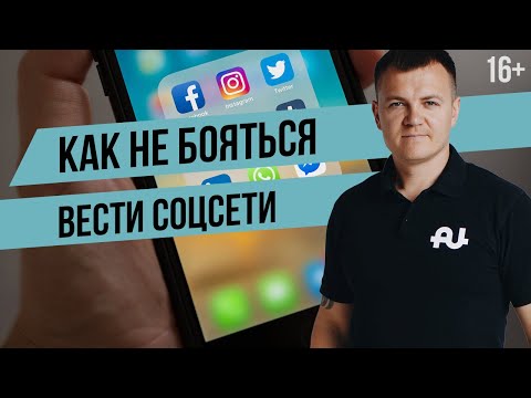 , title : 'Как вести социальные сети? Как перестать бояться камеры?  Продвижение бизнеса в соцсетях. SMM в МЛМ'