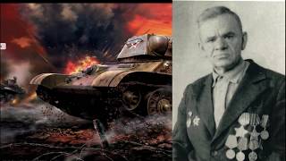 История героя