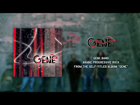 Gene Band - Iza Feek Tsoo' فرقة جين - اذا فيك تسوق
