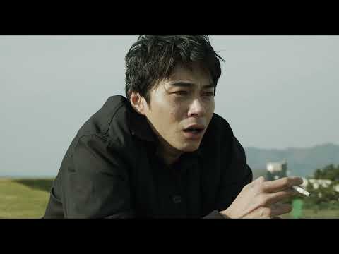 東出昌大主演『草の響き』特報映像