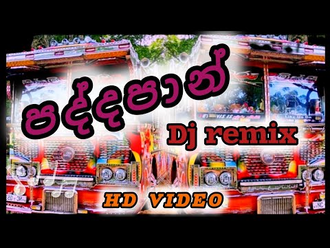 Paddapan ( පද්දපන් ) J Jay x Shena XX | Bus Remix 🥰🎧