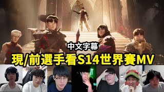 [閒聊] LCK現役/退休選手論世界賽MV