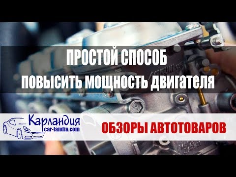 Видео Карландия