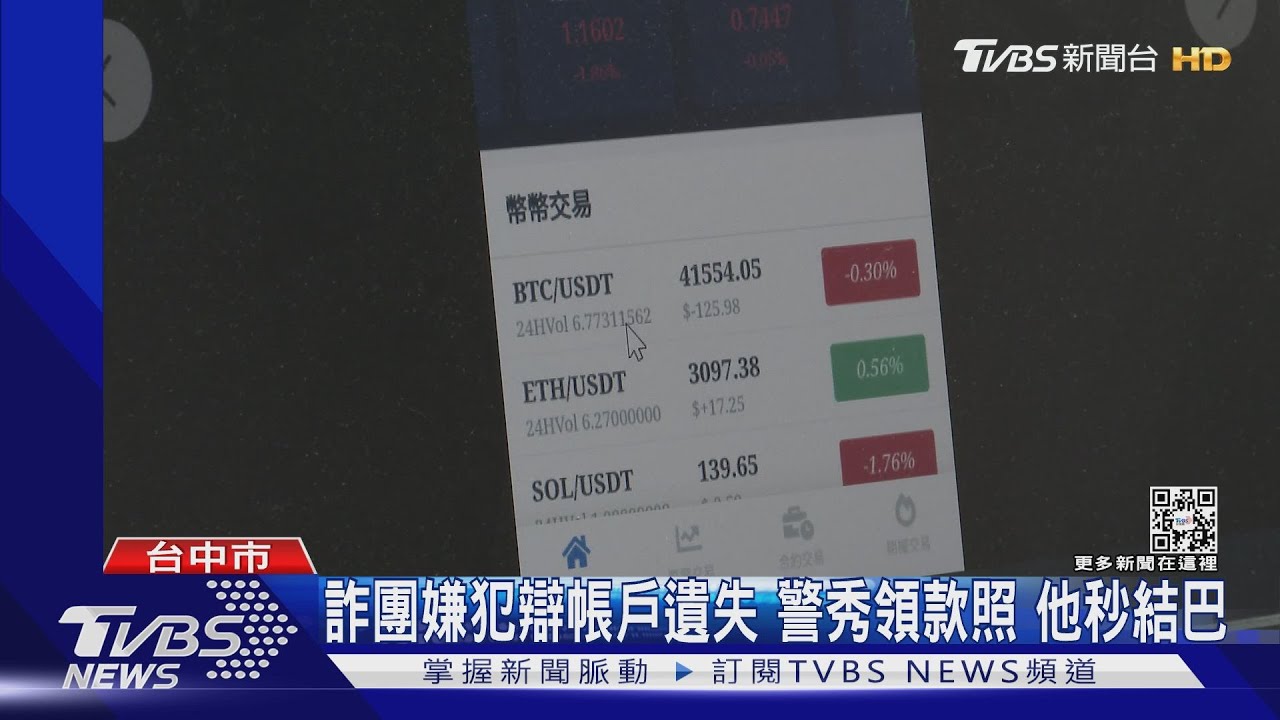 保證賺150%假的!看護婦買虛擬貨幣 千萬全飛了