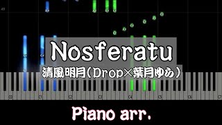 【ピアノアレンジ】Nosferatu/清風明月（Drop×葉月ゆら）【太鼓の達人】