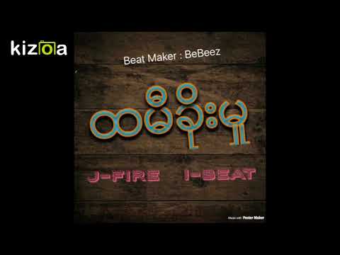 ထမီခိုးမှု (J-Fire, i-Beat)
