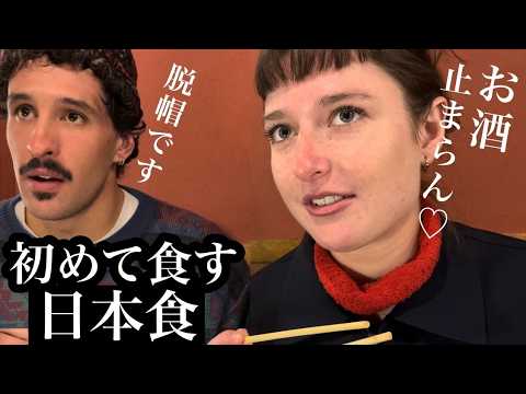初めての居酒屋&日本食に外国人が大感激!【牛タン,刺身,寿司,おでん,煮物,抹茶スイーツetc...】