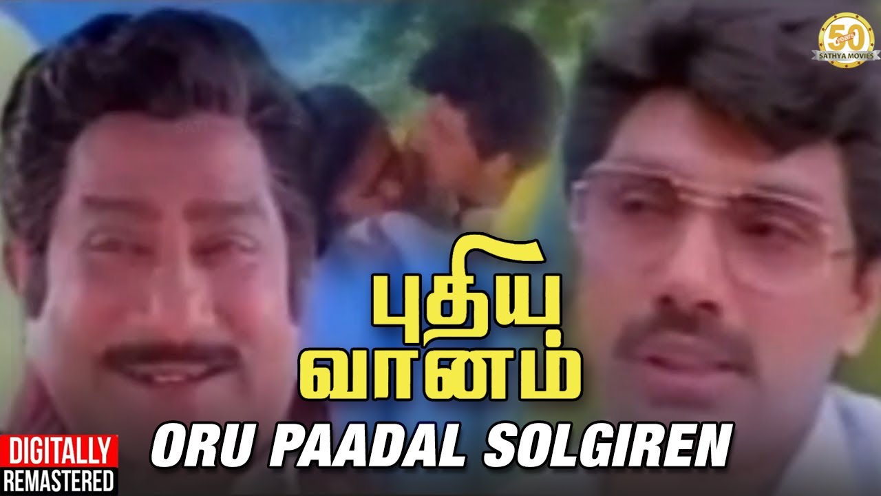 Oru Paadal Solgiren Song Lyrics | Pudhiya Vaanam