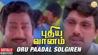 Puthiya Vaanam Tamil Movie Songs  Oru Paadal Solgi