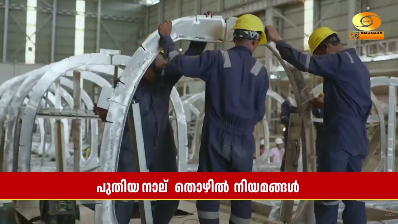 പുതിയ നാല്‌ തൊഴിൽ നിയമങ്ങൾ നടപ്പിൽ വരുത്തി കേന്ദ്ര ?