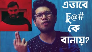 RAKTANCHAL WEB SERIES REVIEW | কে বানায় ভাই? |🙄🙄🙄
