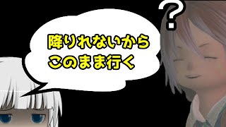 【FF14】乗り物から降りずにメインタンクする相棒とそもそも知らないところにぶち込まれた小人　シグマ編２、スカラ、共鳴編２【ゆっくり＆ボイロ】