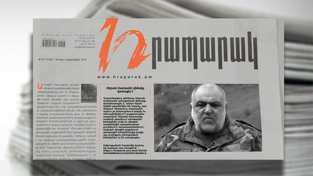 Սեյրան Սարոյանի վիճակը վատացել է