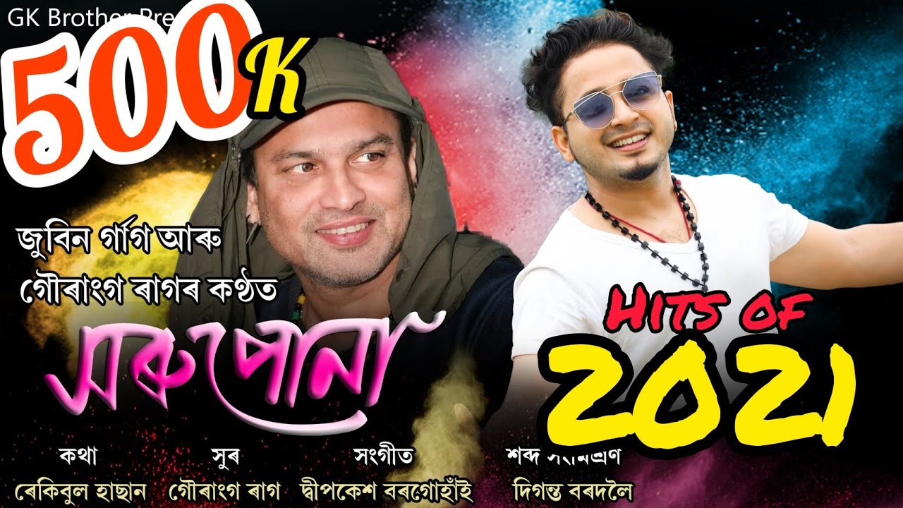 Xorupuna | Zubeen Garg | Gouranga Raag| Zubeen Garg Lyrics