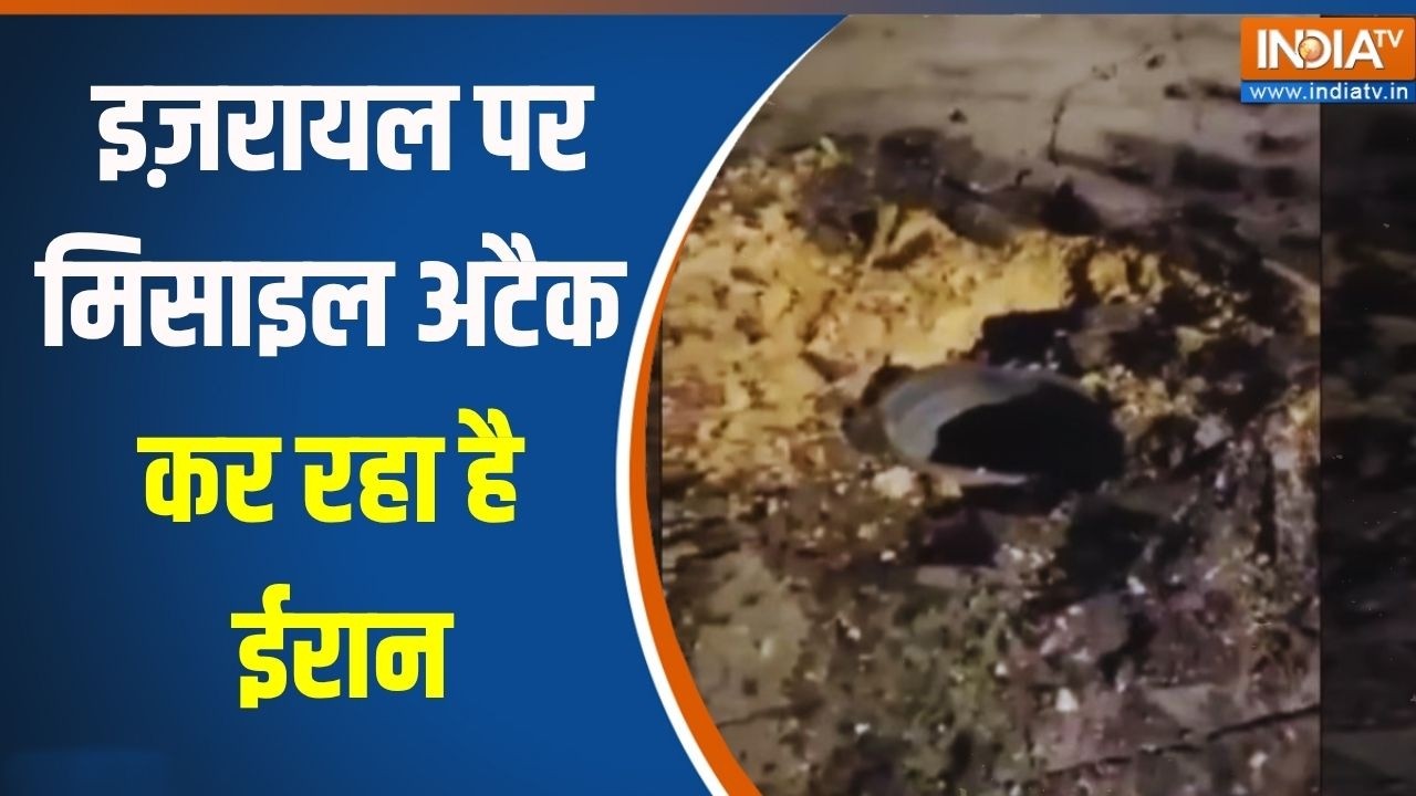 Iran Attack On Israel: इज़रायल पर मिसाइल अटैक कर रहा ईरान | North And South Israel T