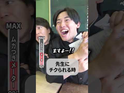 【学校】友達にムカつく瞬間の違い #shownan #しょうなん #学校 #友達 #shorts
