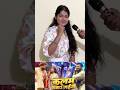 Kajal Kumari Khesari Lal Yadav Viral Dance Khesarilalyadav Isupportbihar Shorts Bhojpuri