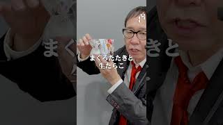 【毎日実況男】ぼんご監修 大きなおむすび まぐろたたきと生たらこ【189/365】#shorts
